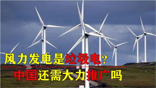 風力發電的全球差異 為何中國逆勢而上
